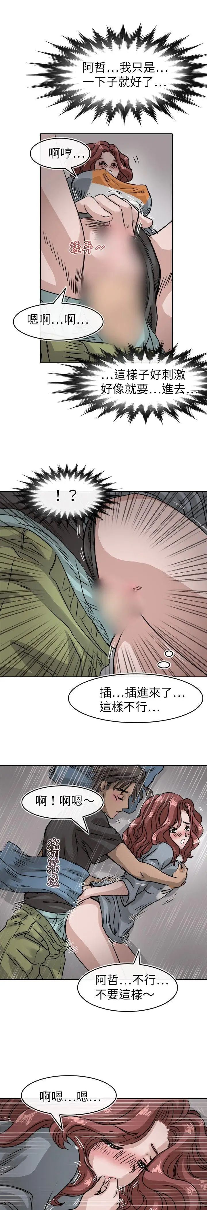 教练教教我第13话