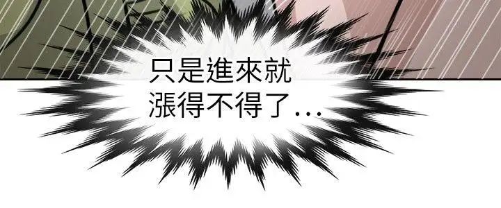 教练教教我第13话