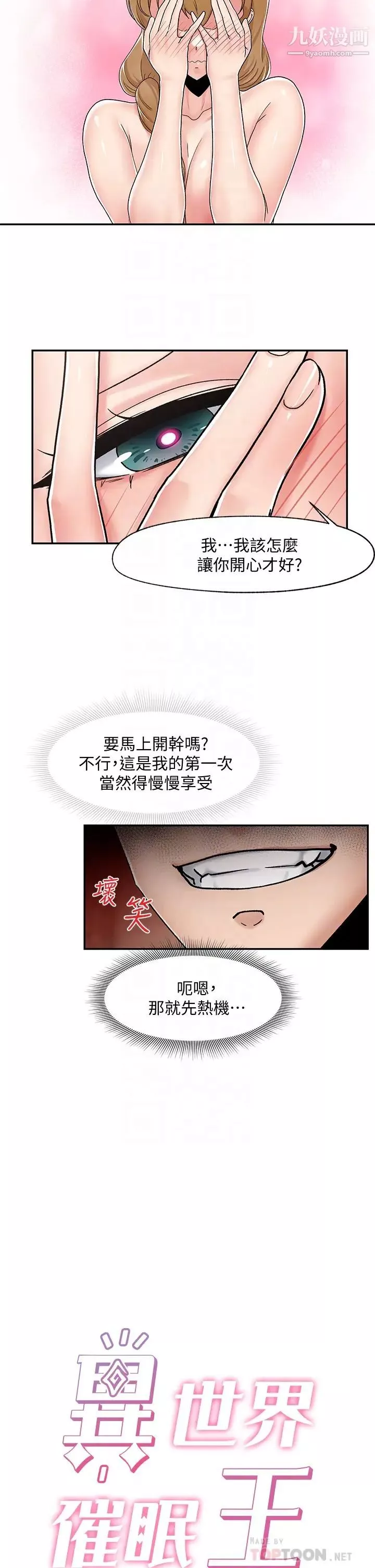 異世界催眠王第5話-人妻的絕頂套弄技巧
