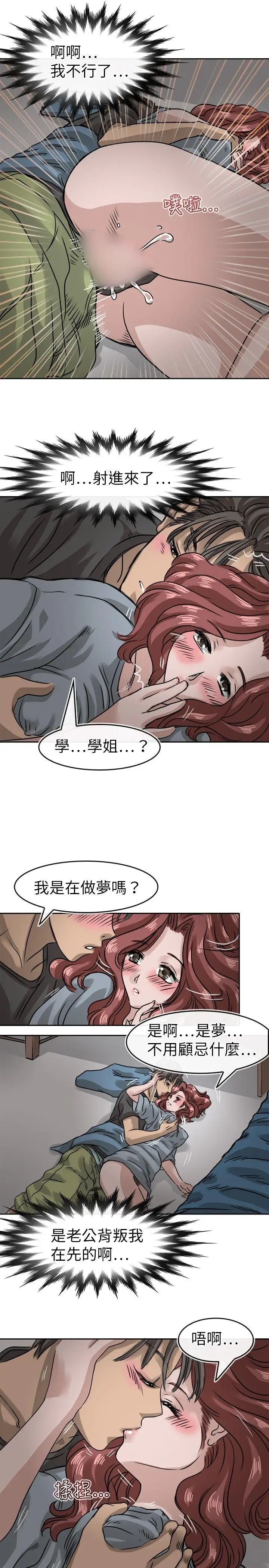 教练教教我第13话