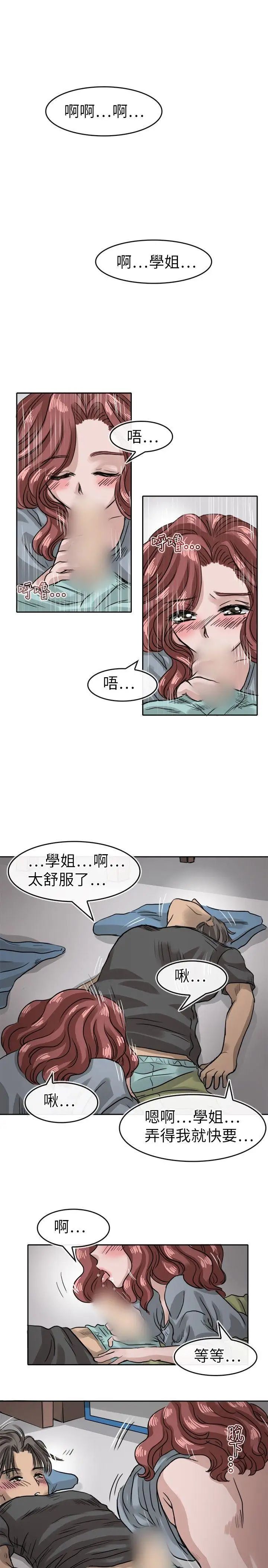 教练教教我第13话