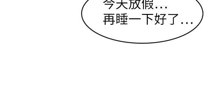 教練教教我第13話