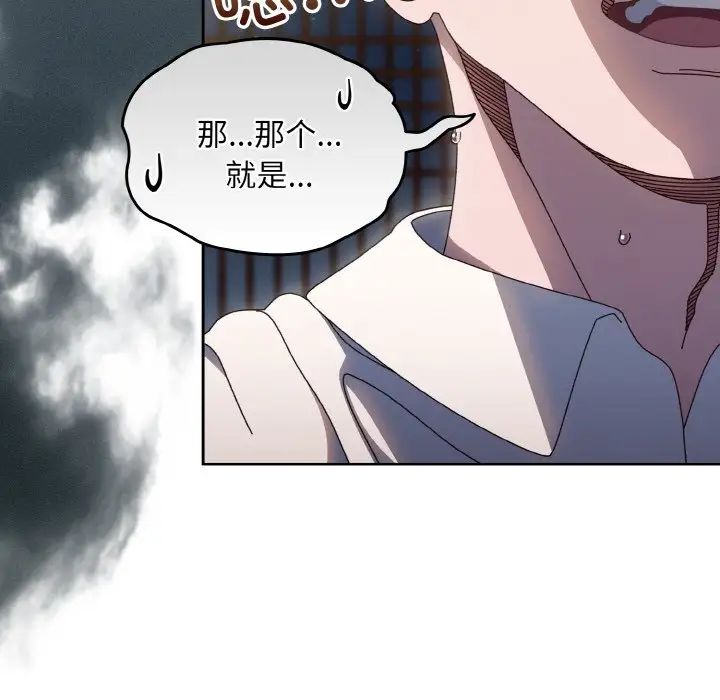 老大!请把女儿交给我!第16话