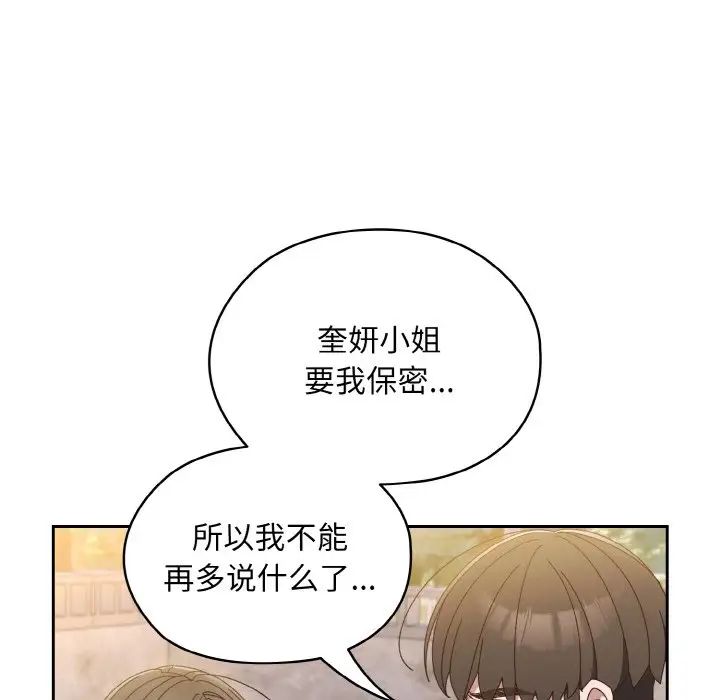老大!请把女儿交给我!第16话