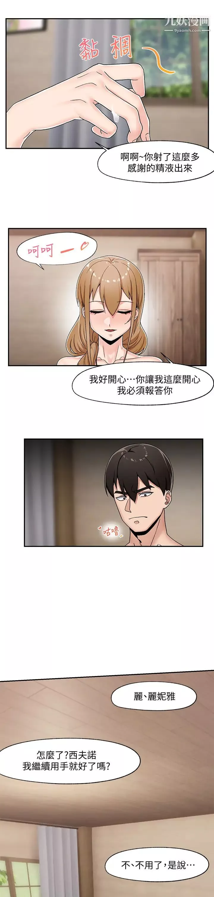 異世界催眠王第5話-人妻的絕頂套弄技巧