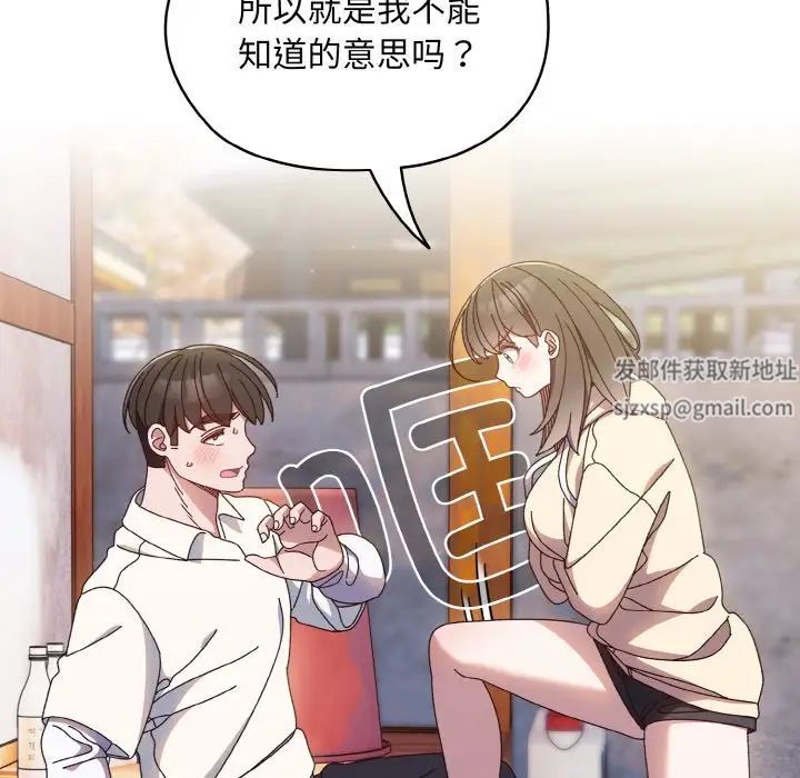 老大!请把女儿交给我!第16话