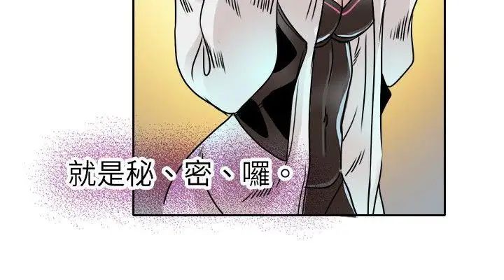 教练教教我第14话