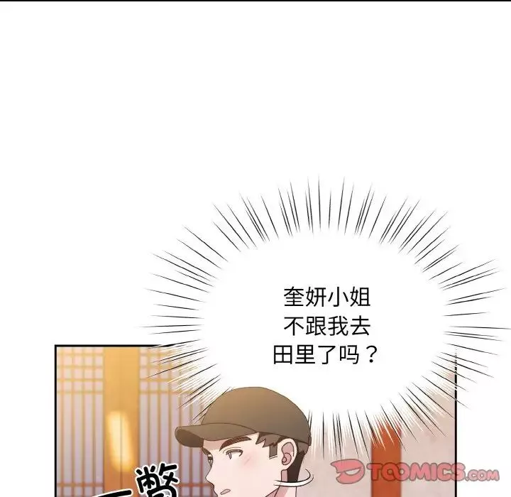老大!请把女儿交给我!第16話