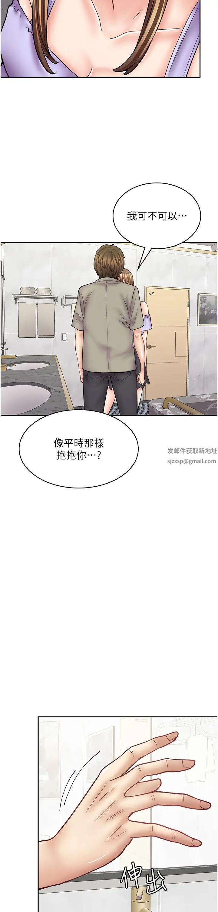 漫畫店工讀生第52話-與女朋友們去度假