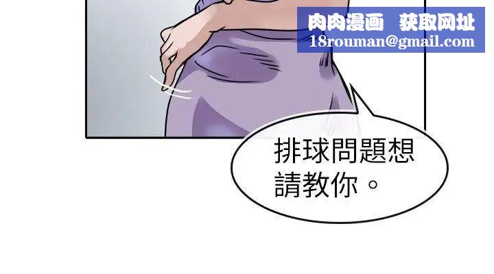 教練教教我第14話