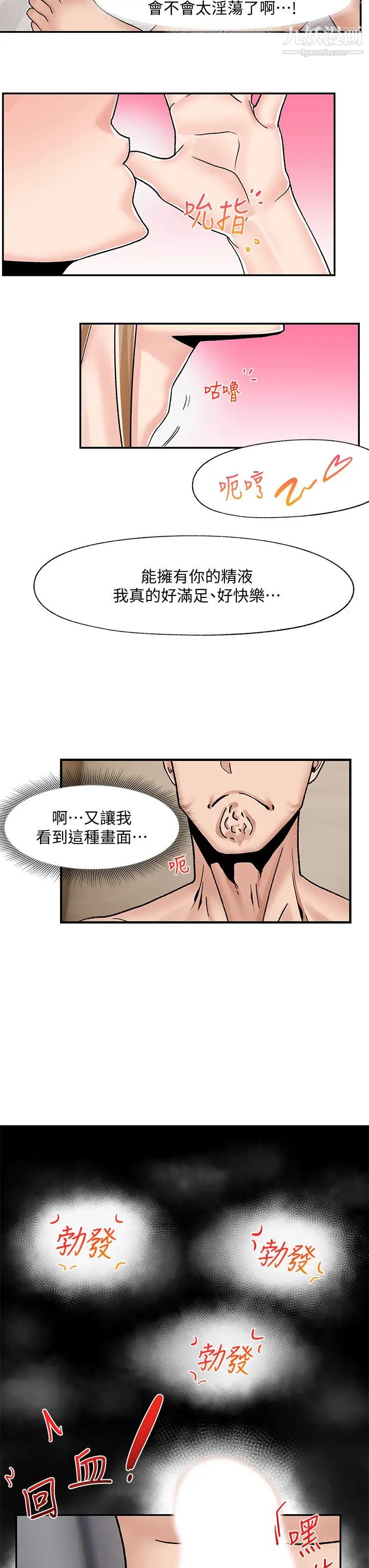 异世界催眠王第5话-人妻的绝顶套弄技巧