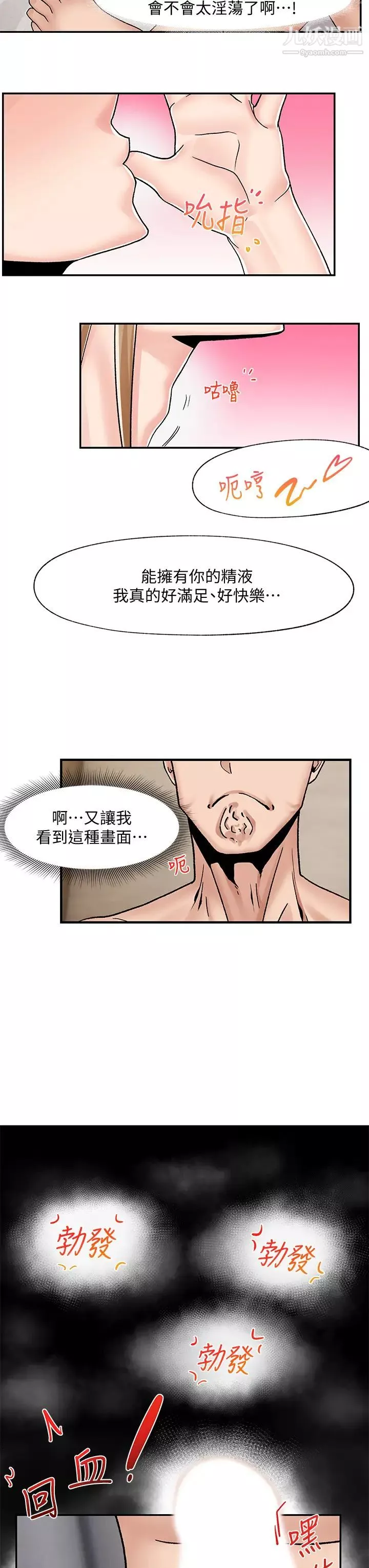 異世界催眠王第5話-人妻的絕頂套弄技巧