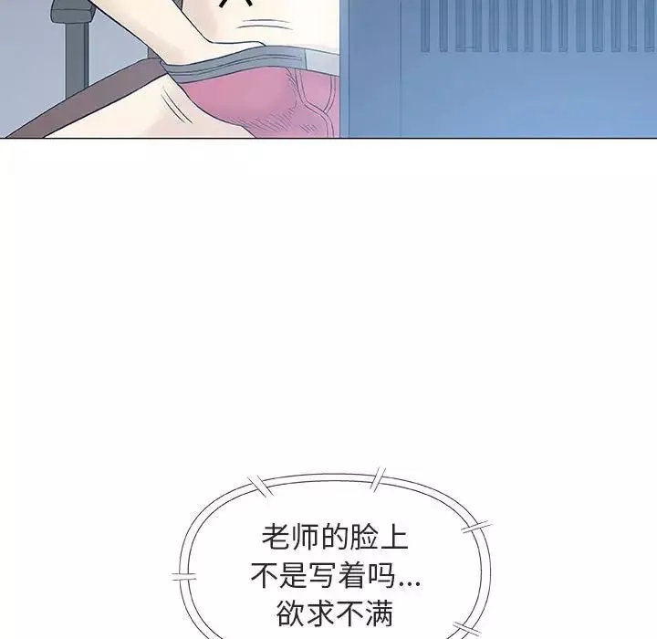 奇趣新人第29話