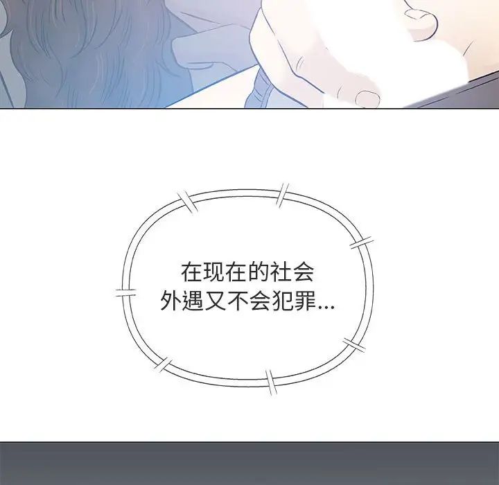 奇趣新人第29话