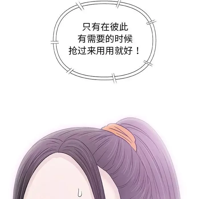 奇趣新人第29話