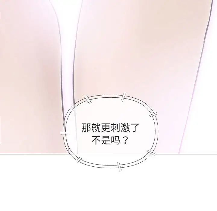 奇趣新人第29话