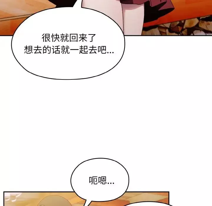 老大!请把女儿交给我!第16話