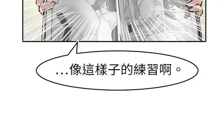 教練教教我第14話