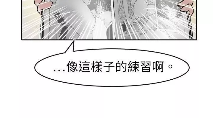 教練教教我第14話