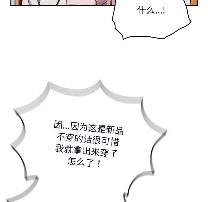 老大!请把女儿交给我!第16話