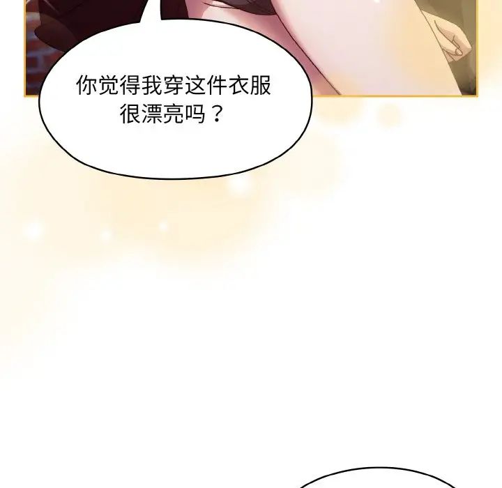 老大!请把女儿交给我!第16话