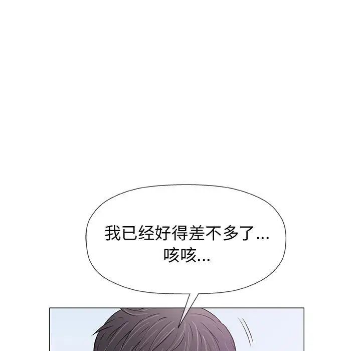 奇趣新人第29话
