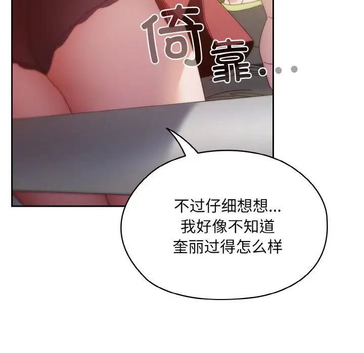 老大!请把女儿交给我!第16话