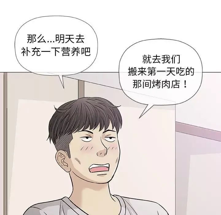 奇趣新人第29話