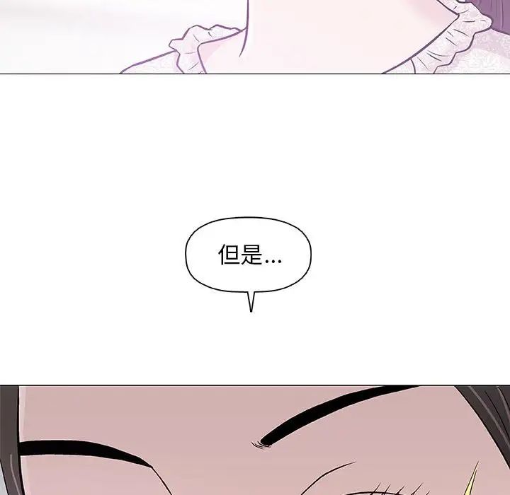 奇趣新人第29话