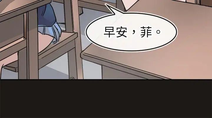 教练教教我第15话