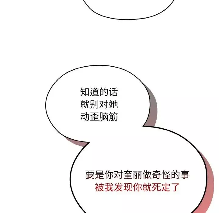 老大!请把女儿交给我!第16話