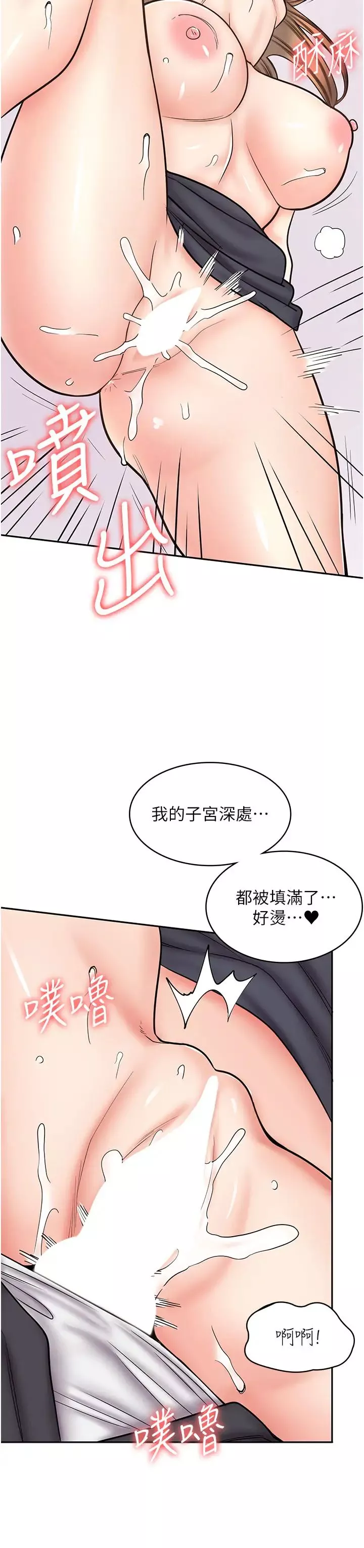 漫畫店工讀生第53話-弟弟專用的巨乳肉便器
