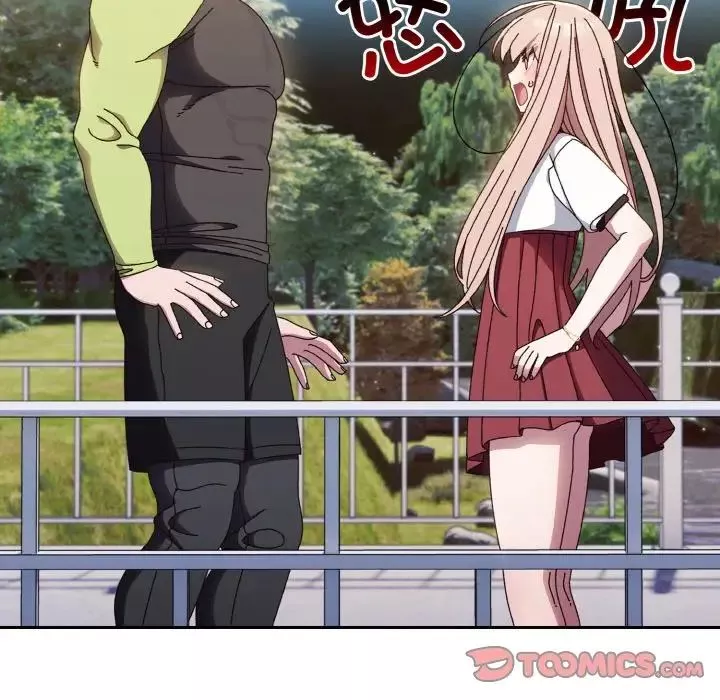 老大!请把女儿交给我!第16話