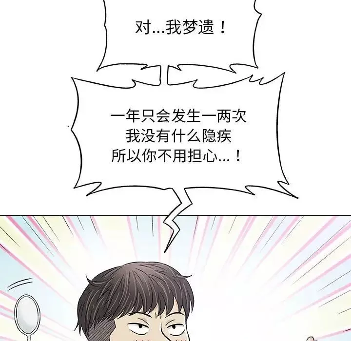 奇趣新人第29話