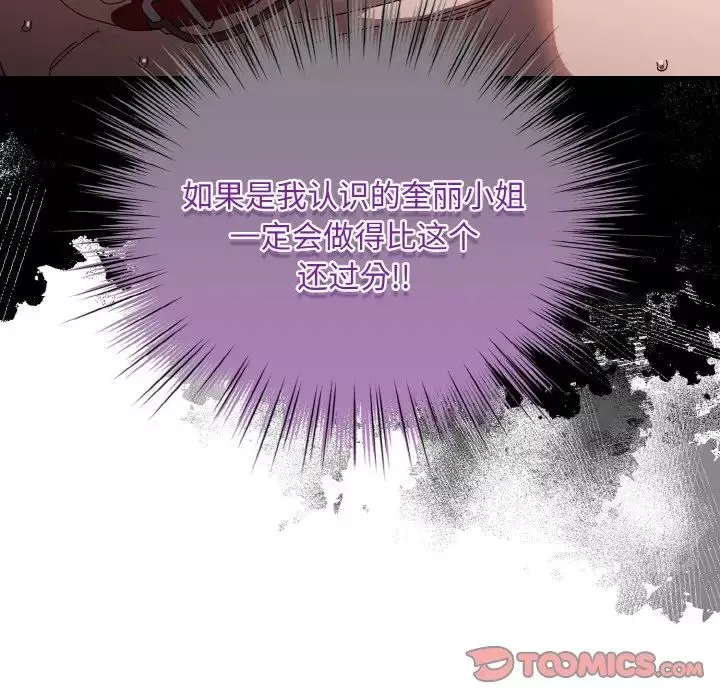 老大!请把女儿交给我!第16話