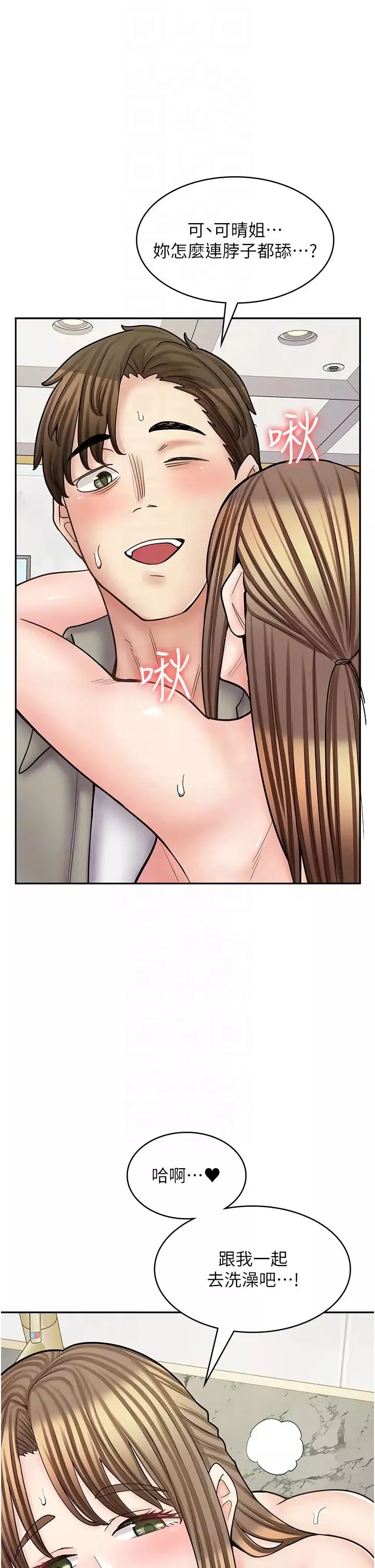漫畫店工讀生第53話-弟弟專用的巨乳肉便器