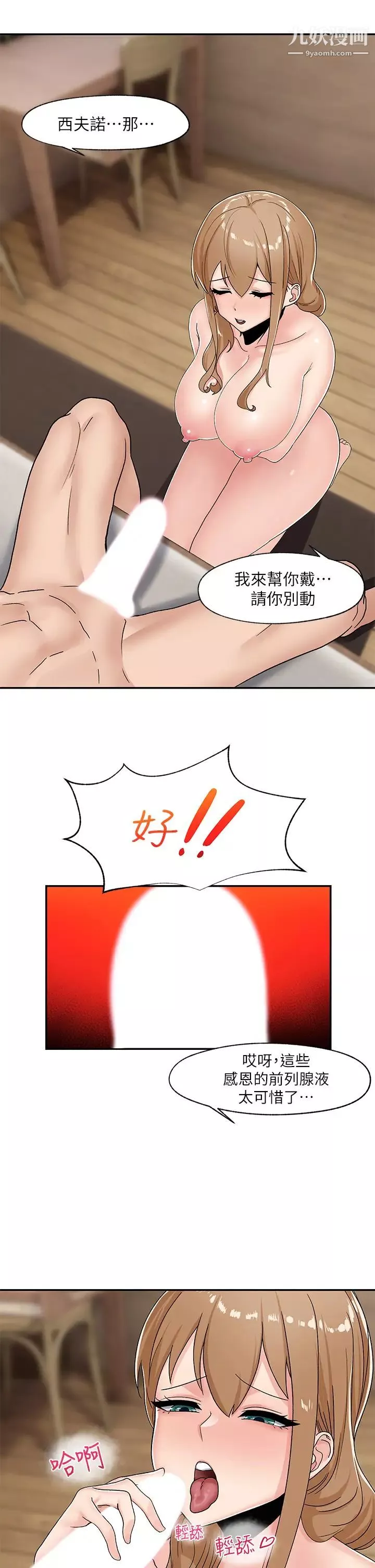 異世界催眠王第6話-保險套…還有很多喔