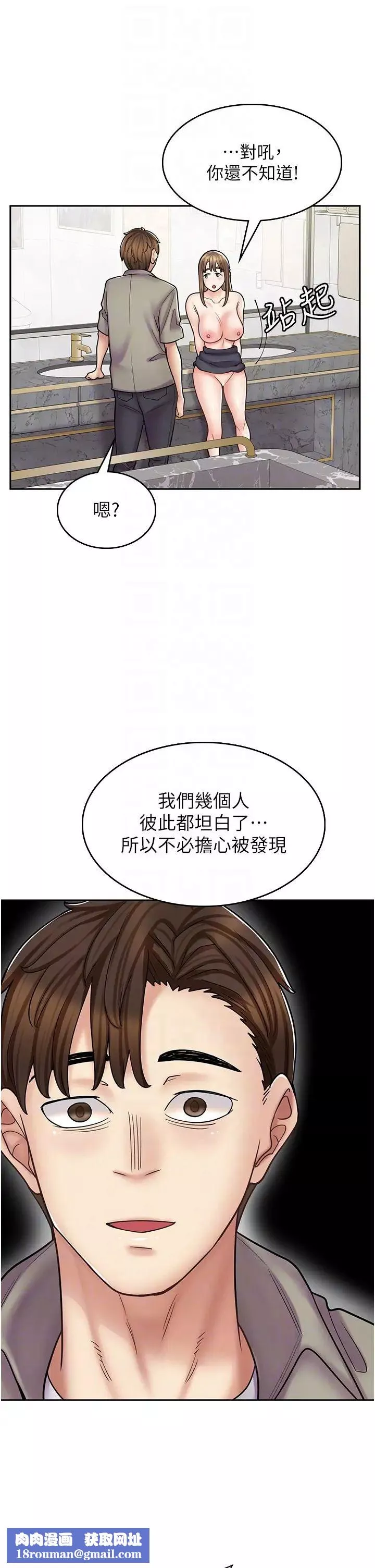 漫畫店工讀生第53話-弟弟專用的巨乳肉便器