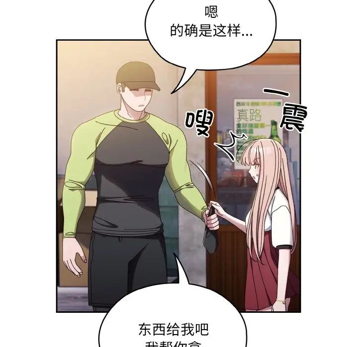 老大!请把女儿交给我!第16话