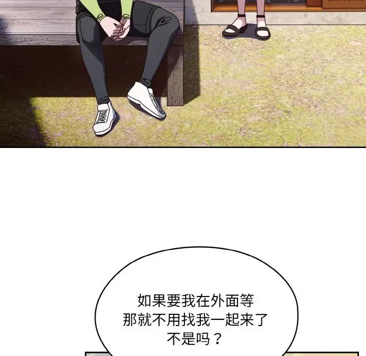 老大!请把女儿交给我!第16话