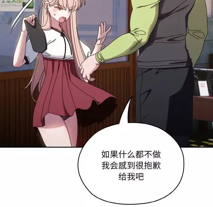 老大!请把女儿交给我!第16話