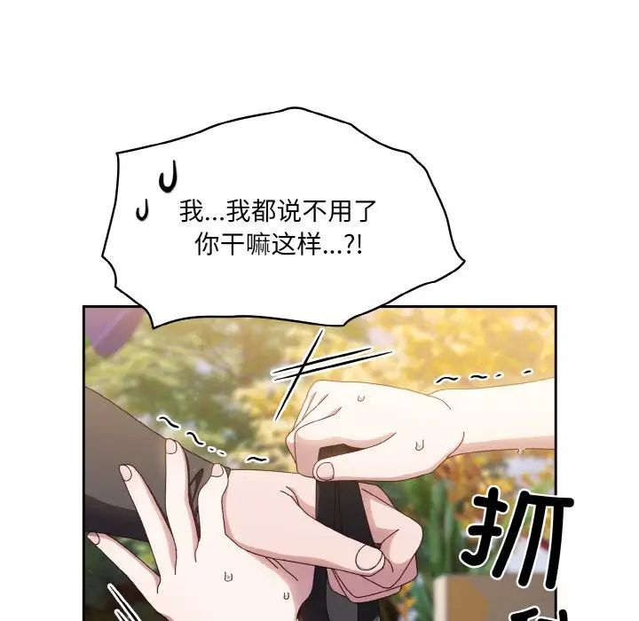 老大!请把女儿交给我!第16话