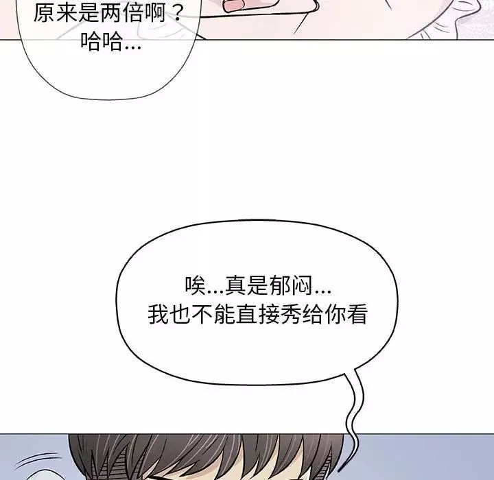 奇趣新人第29話