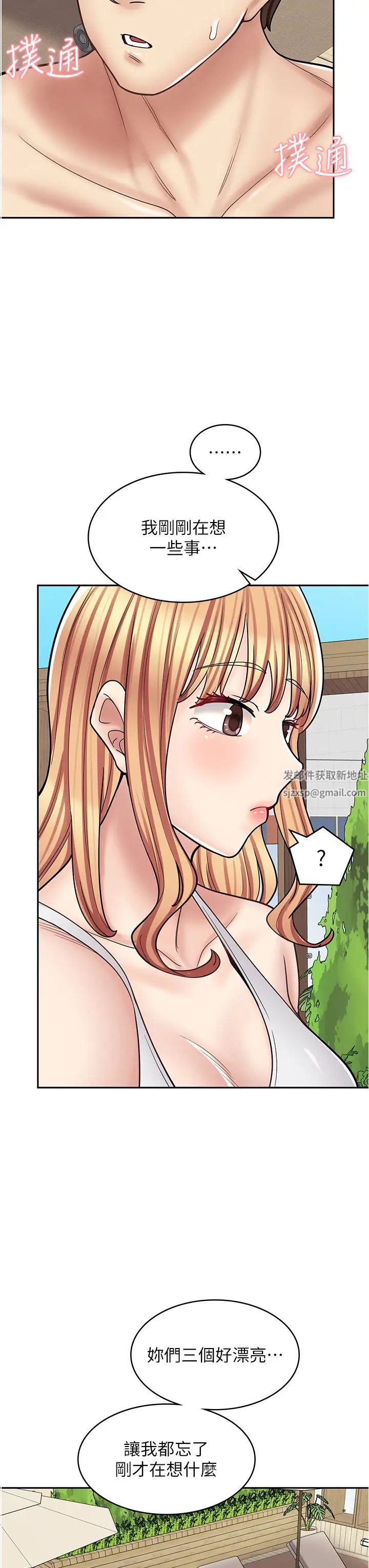 漫畫店工讀生第53話-弟弟專用的巨乳肉便器