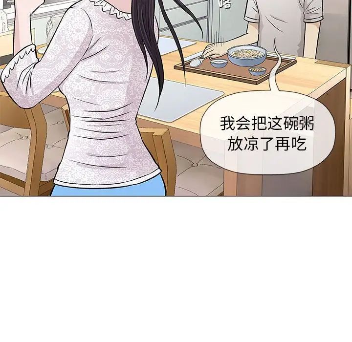 奇趣新人第29话
