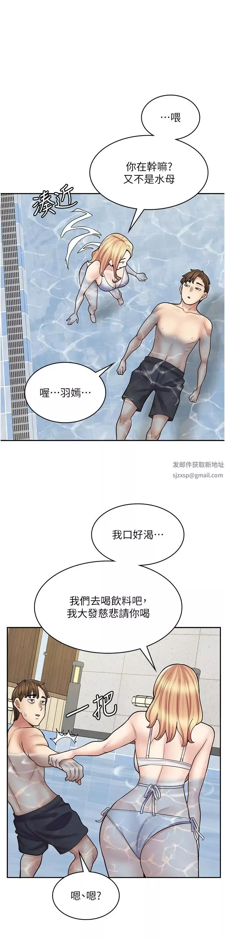 漫畫店工讀生第53話-弟弟專用的巨乳肉便器
