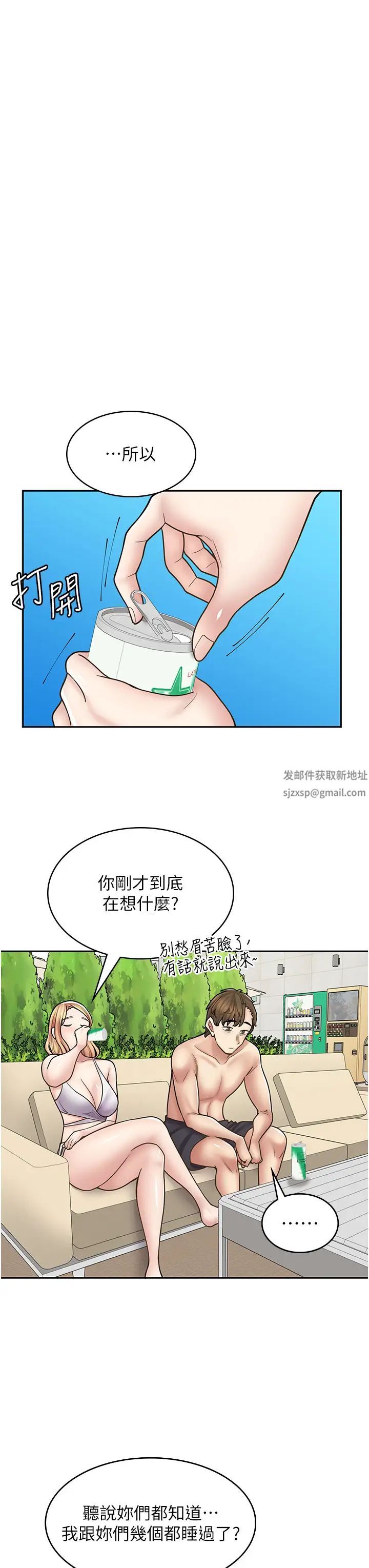 漫畫店工讀生第53話-弟弟專用的巨乳肉便器