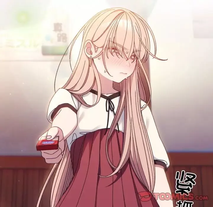 老大!请把女儿交给我!第16話