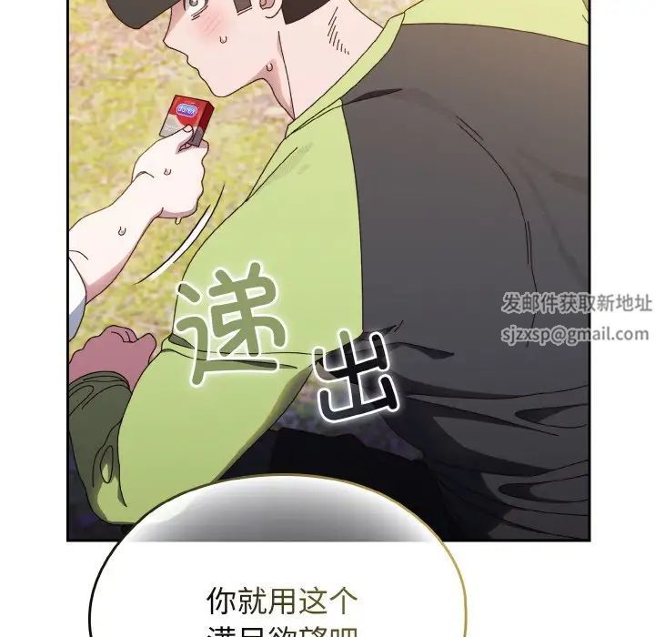 老大!请把女儿交给我!第16话