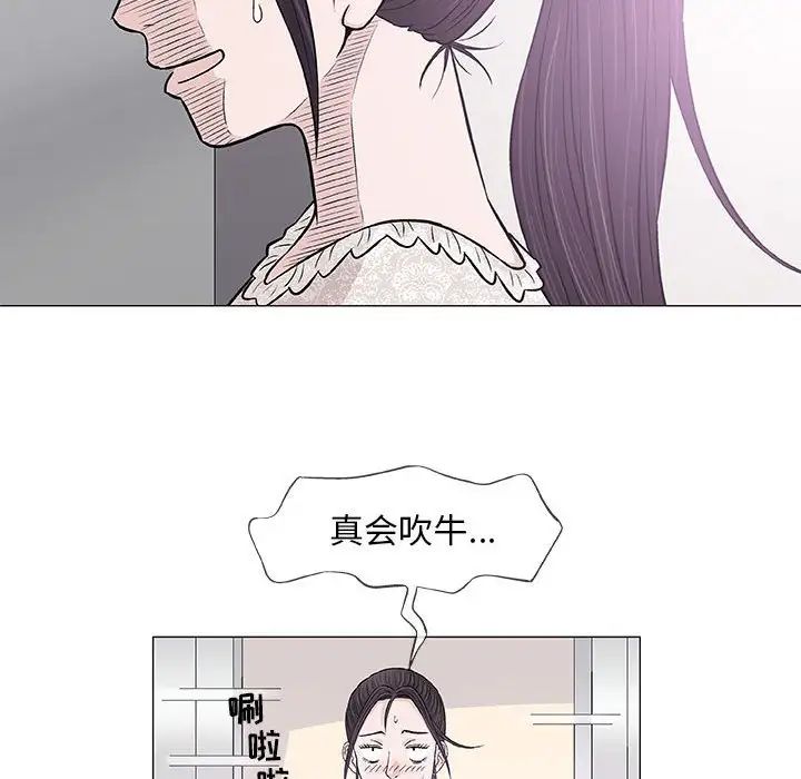 奇趣新人第29话